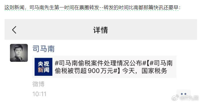 司马南第一时间在朋友圈转发了央视的报道，比部分媒体转发快讯还要早[允悲] ​​​