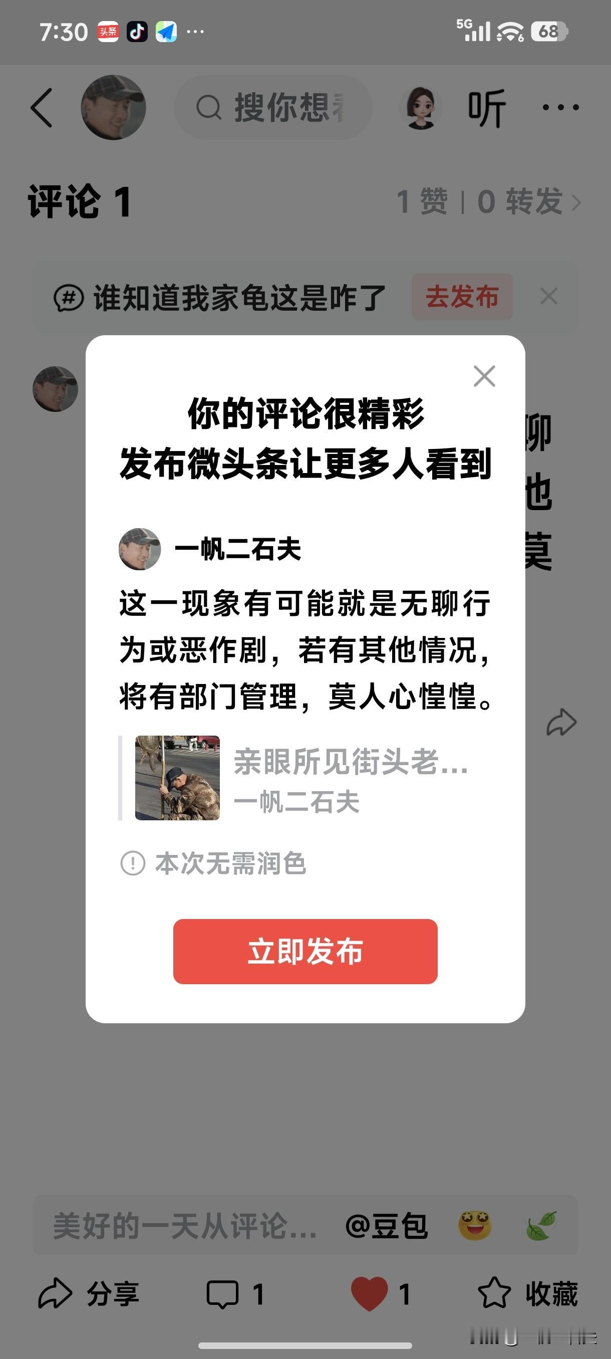《街头老者吊龟现象》
       这一现象有可能就是无聊行为或恶作剧，若有其他