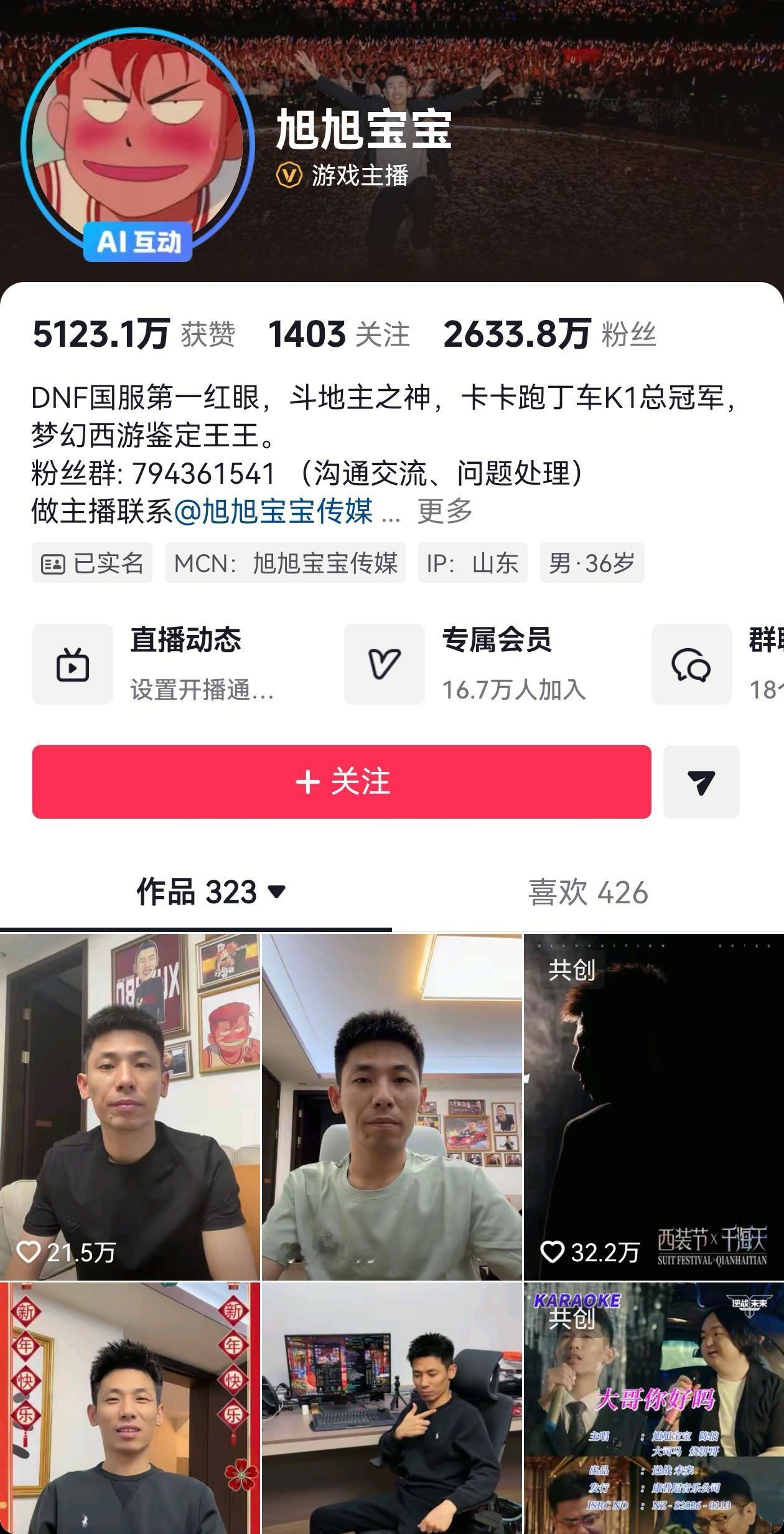 刚才去看了看旭旭宝宝抖音，粉丝已经跌到两千六百三十三几万了，看来影响还在发酵……