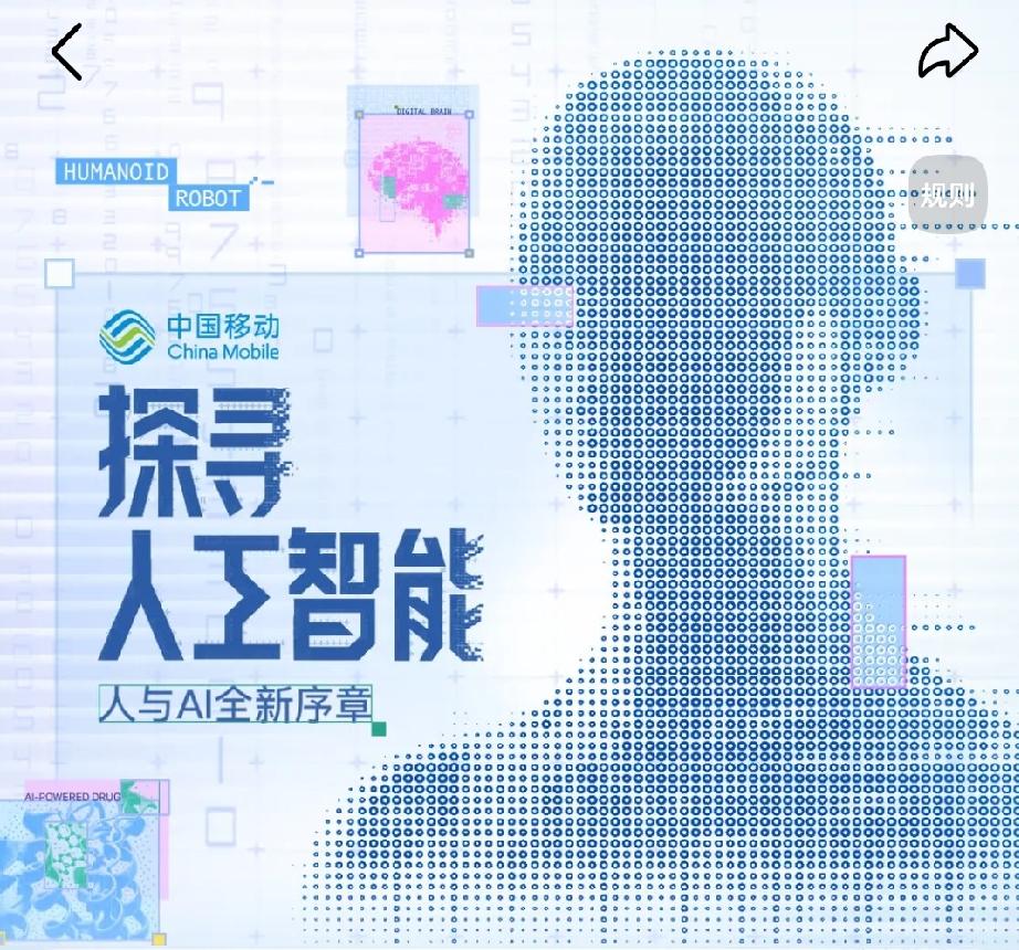 人工智能正开启人与AI的全新序章。它已从代码指令执行者，完成质的跃迁。

当下常