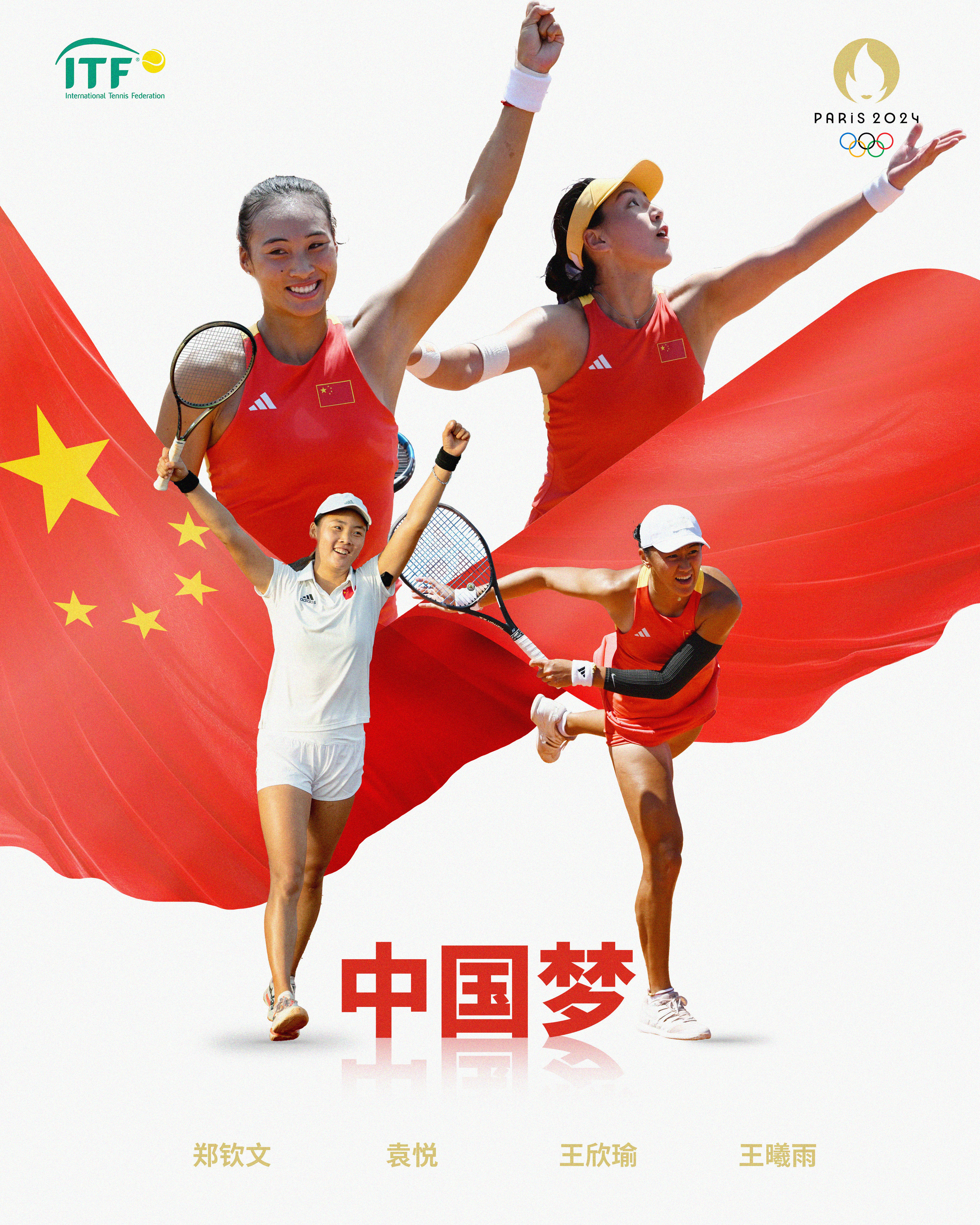 去想想风吧把轻轻的梦想告诉夏天奥运史上首次有四位中国女网选手齐进第二轮，今晚将各