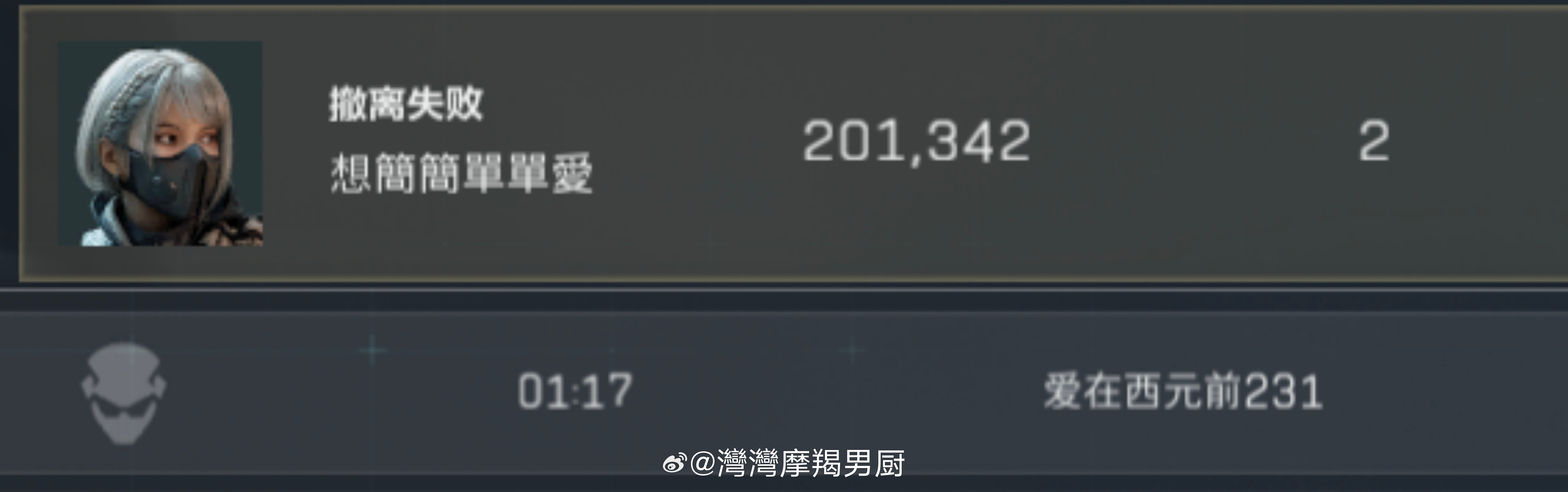 简单爱击杀了爱在西元前！ 