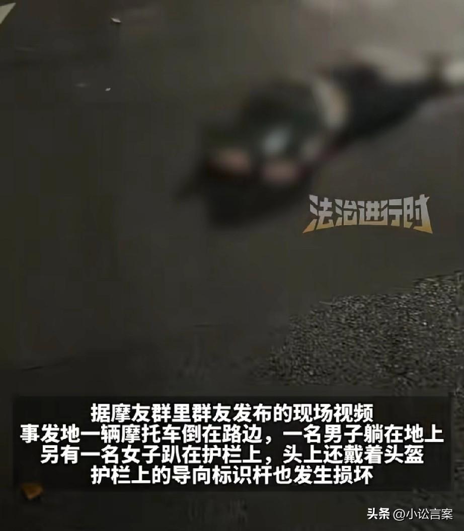 重庆摩托车祸死亡的一男一女都很年轻，车子原本是女生的，但因为喝了酒骑不了，便让男