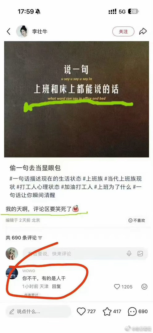 高手在民间，网友大神多，真的要被这句话笑死了。 ​​​