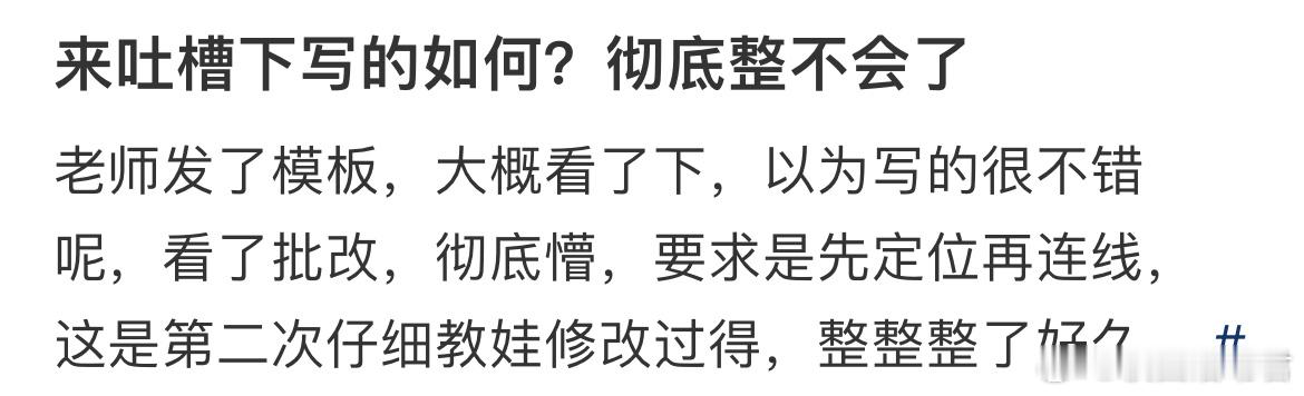 不理解，每天用大量的时间写这些没有用的。 ​​​