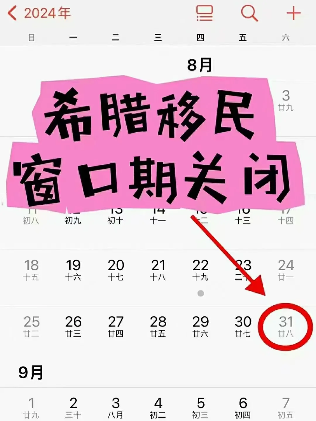 希腊黄金签证倒计时㊙️🔥🔥