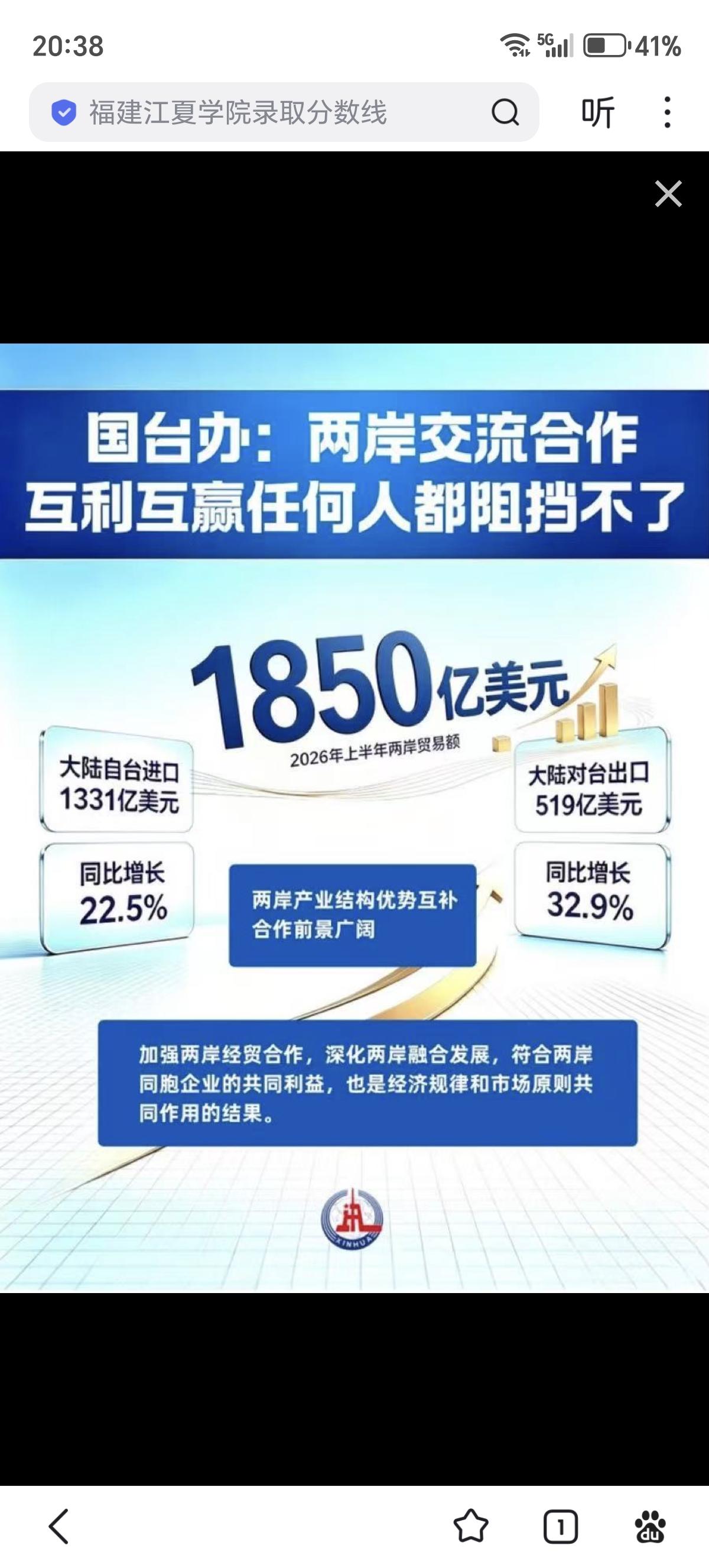 国台办：两岸交流合作，互利互赢！任何人都阻挡不了！