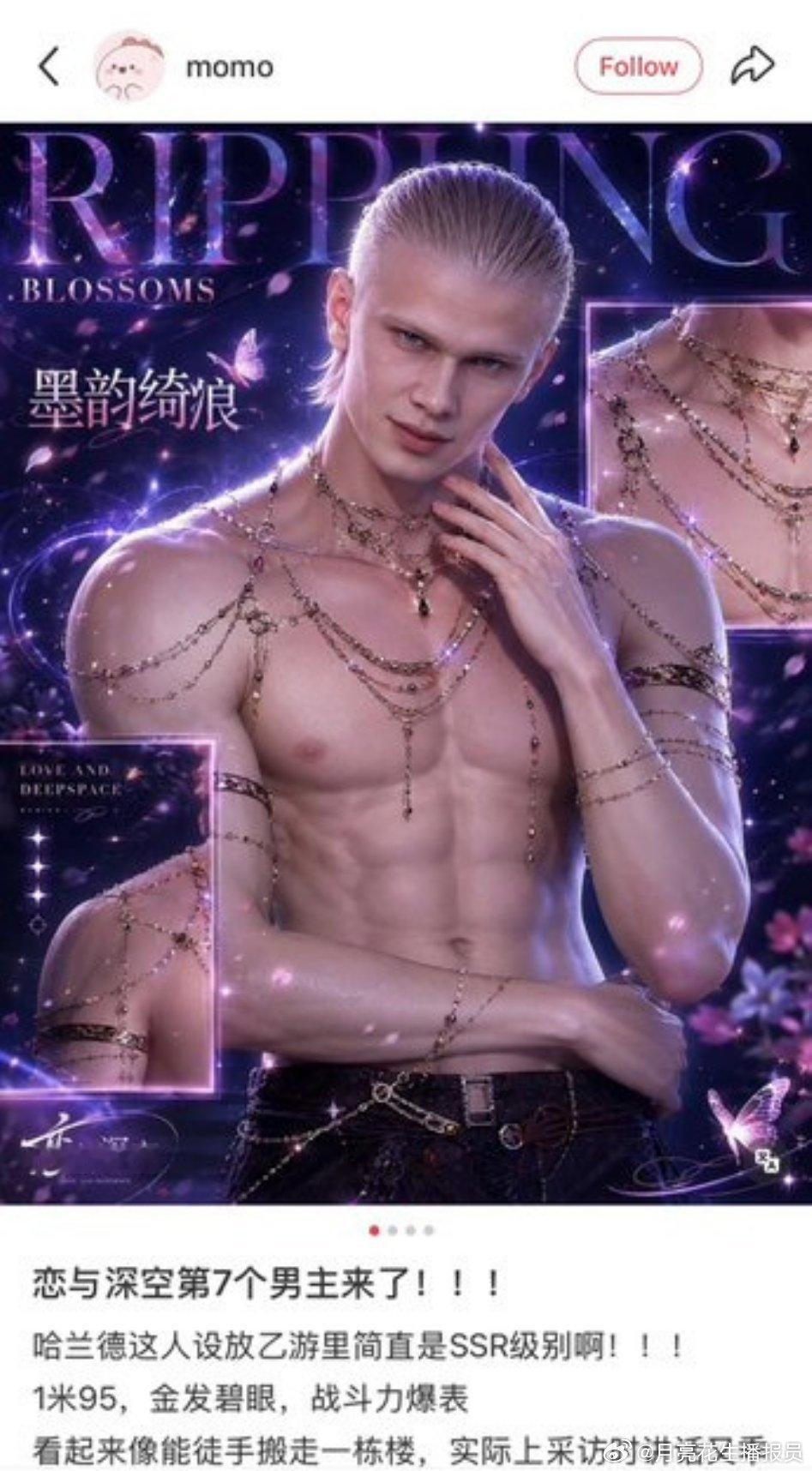 哈兰德 恋与深空哈宝也是美美哒