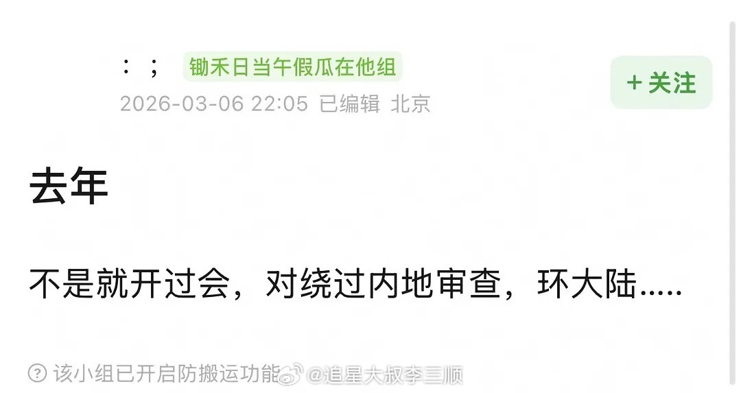 这下可以肯定的是环大陆真的会被🈲 