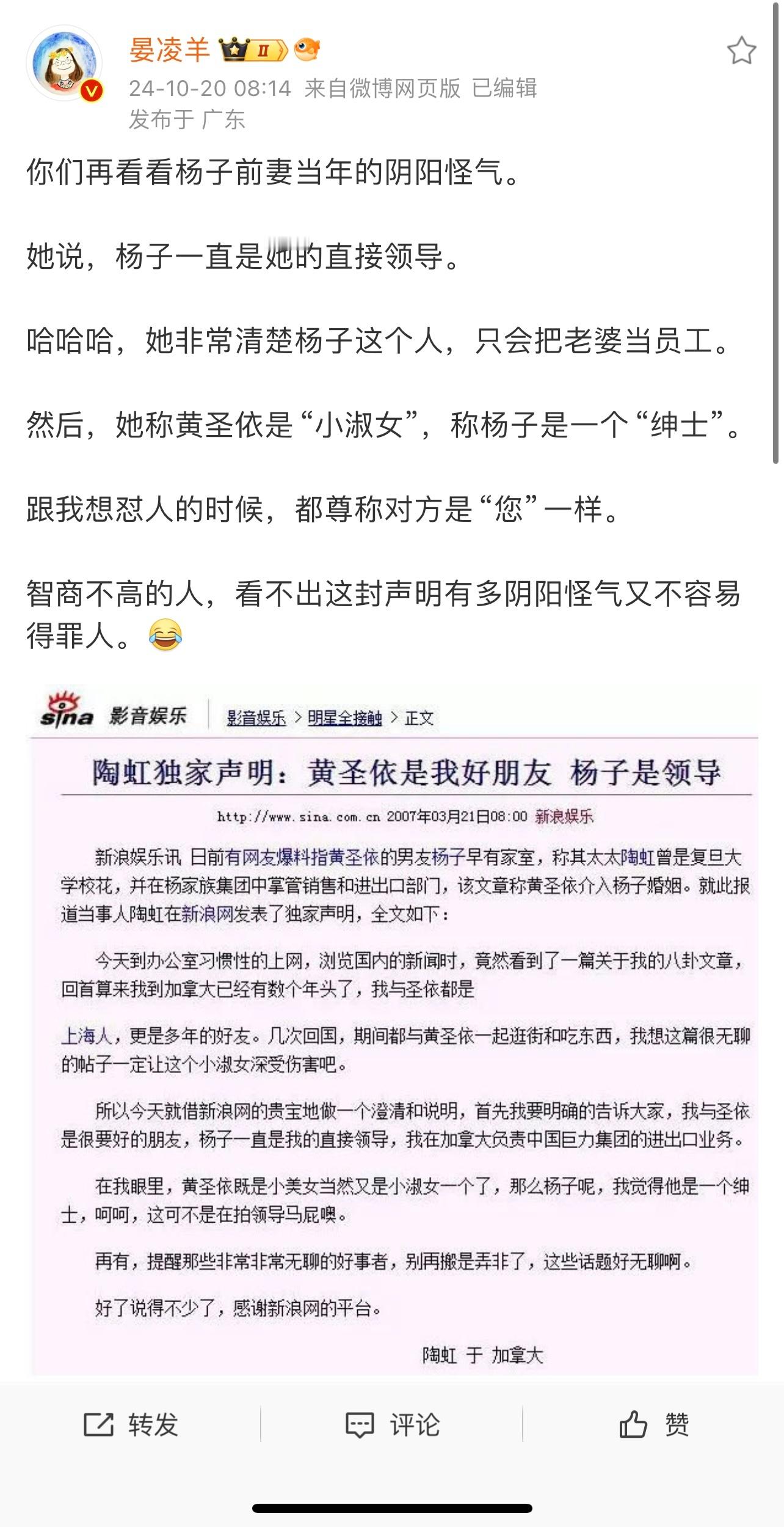 内地企业家致富捷径：买通稿炫富—找个女明星—自己公司给女明星接业务—挣娱乐圈的?