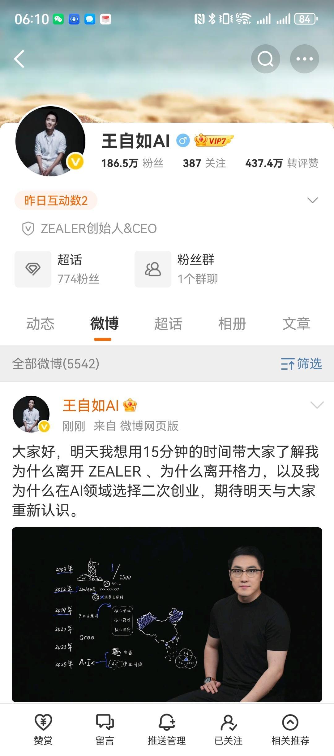 王自如二次创业王自如二创业？王自如是我们黑龙江人，当时靠一期Mac的开箱视频火了