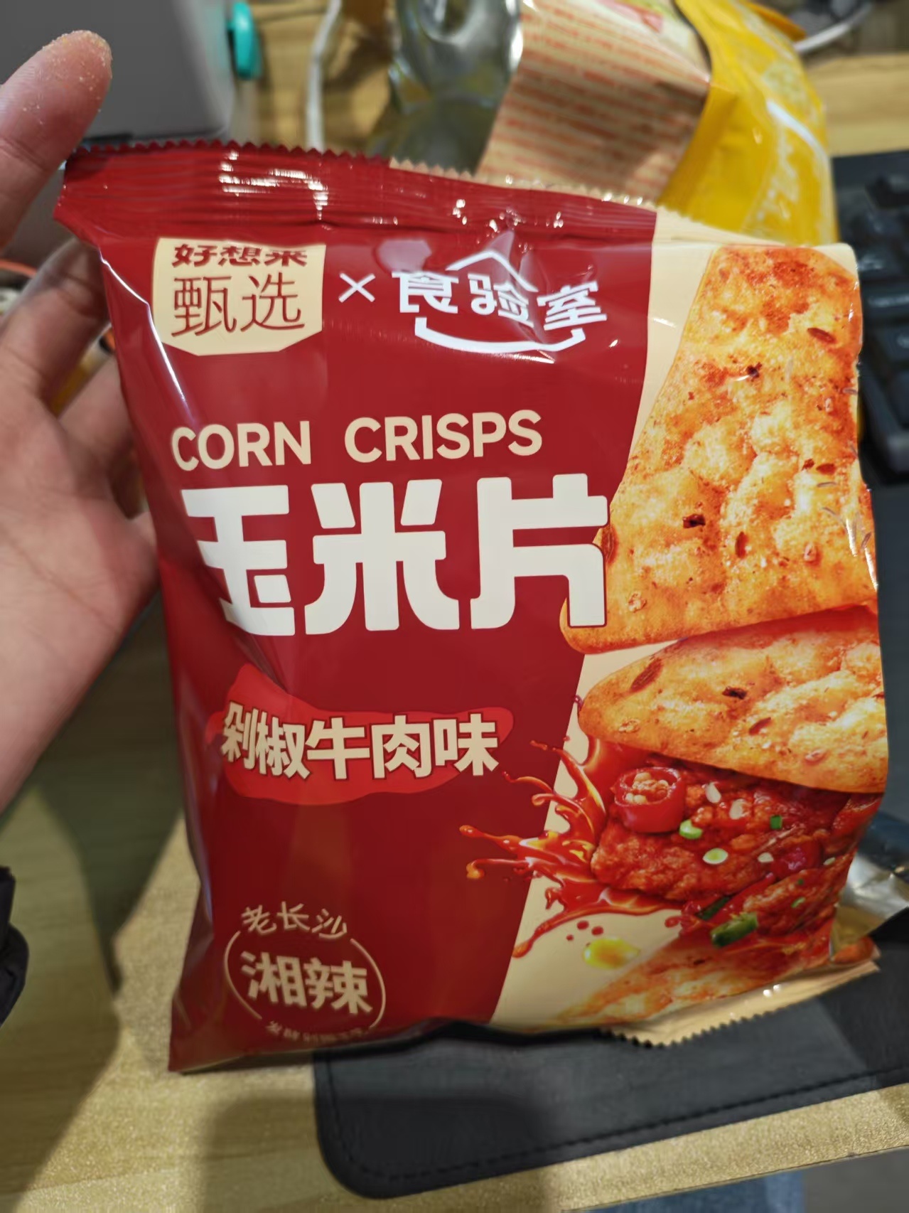 好想来测评食验室&好想来联名玉米片，两个味道都不错，薄薄脆脆的，没有颗粒感，热量