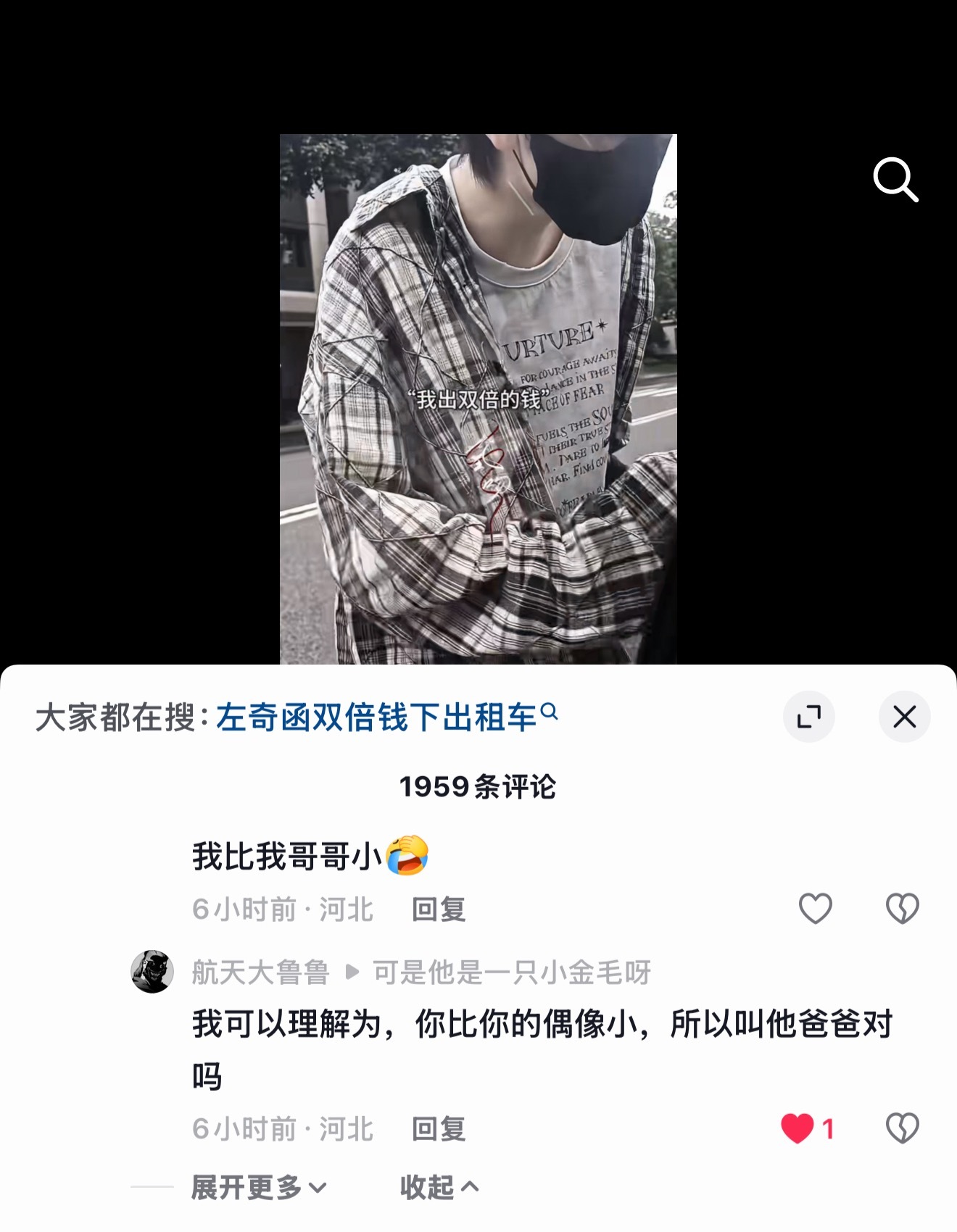 有问题吗 