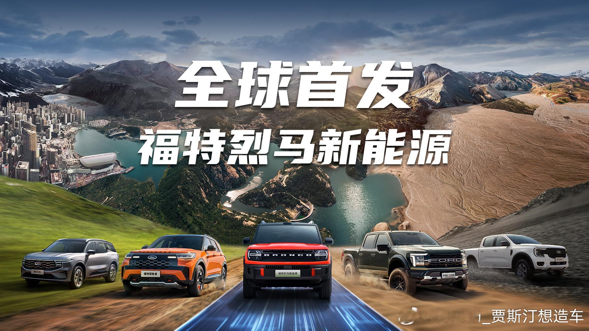 上钟成都车展   ，知道你们单从照片对新能源烈马期待不是很大，但是这玩意儿明天发