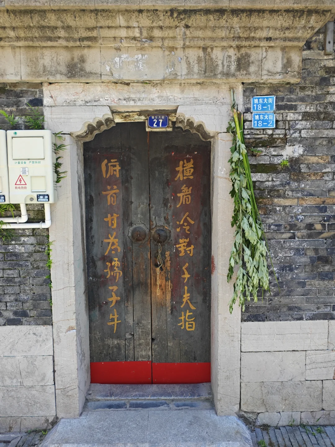 【南京访古】湖熟姚东老街