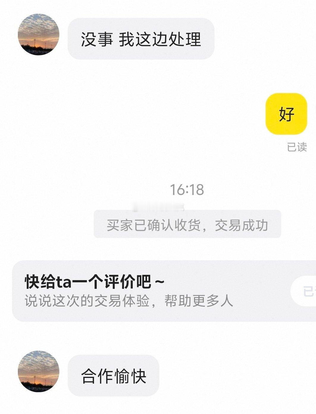优秀买家VS垃圾人闲鱼卖东西必须挑人来卖