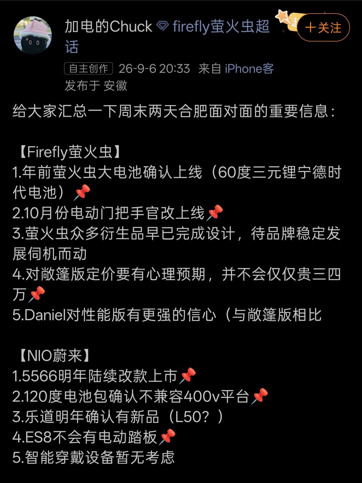 关于这些最新爆出的消息，我逐一跟大家解析一下：1、我的两台虫子，荧光绿电耗10左