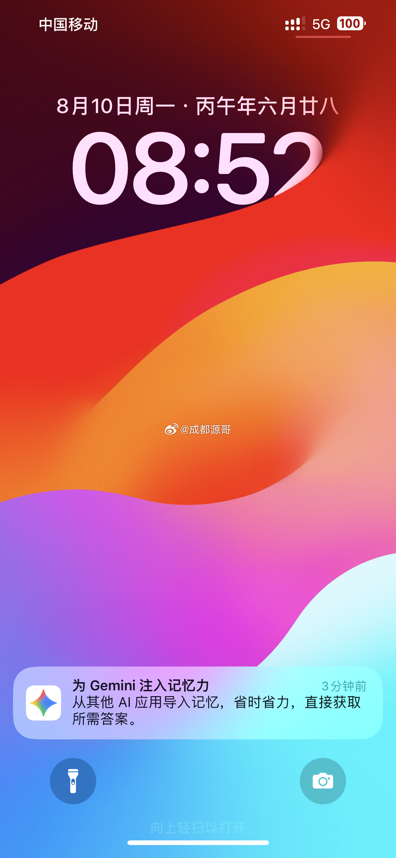 Gemini 第一次推送消息