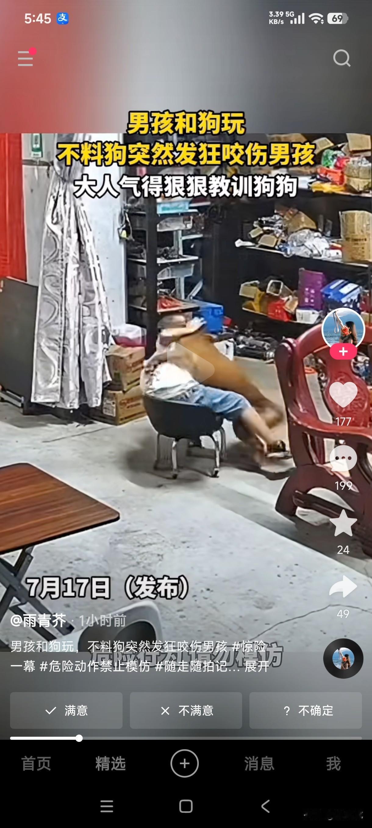 自家养的宠物狗为什么还会咬自家人？
男孩和自家养的狗子玩，不料狗子突然发狂咬伤男