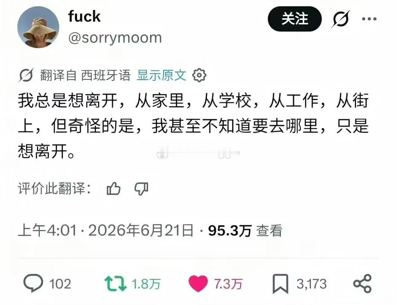 精准地描述出了我的感觉 