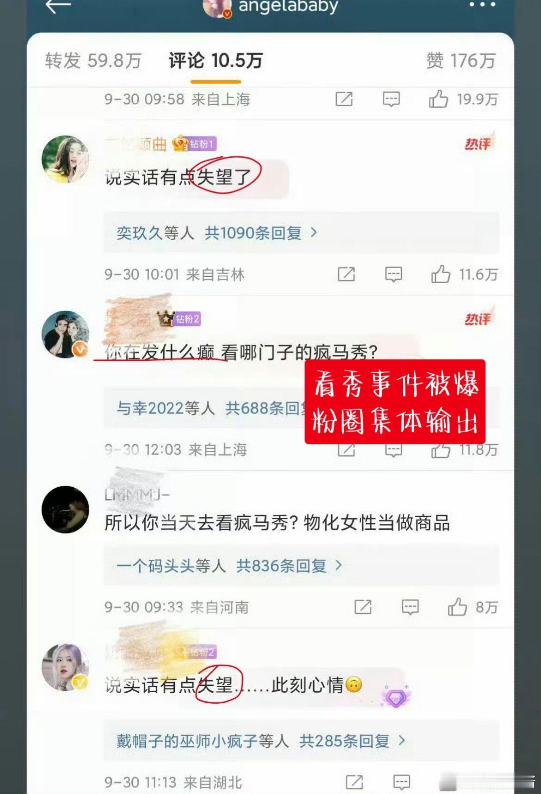 能感觉到粉丝破罐子破摔了，这几年没有剧 代言质量都是微商，太想要热度了 粘着谁是