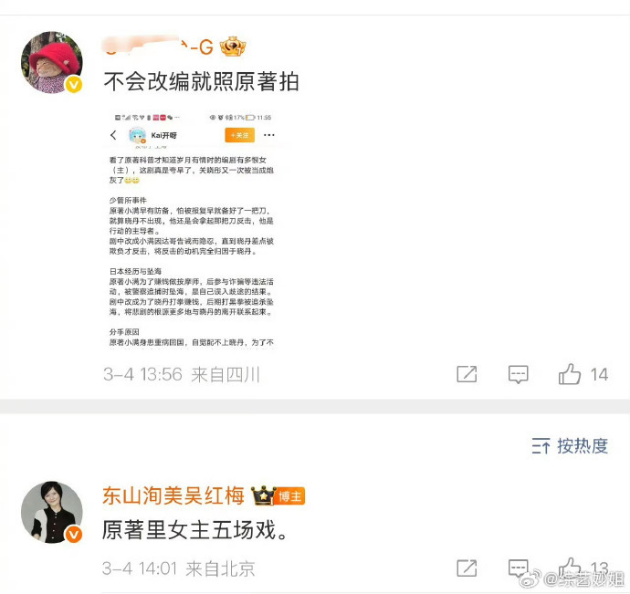 岁月有情时制片人回应关晓彤镜头少制片人回应关晓彤戏份少 关晓彤粉丝花三十万包场支