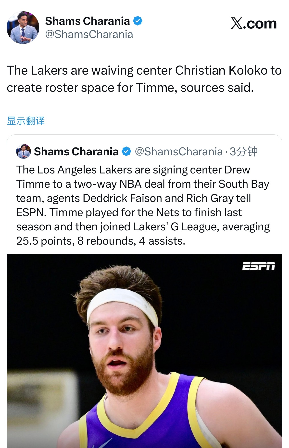 Shams：湖人双向合同签下德鲁-蒂姆，同时裁掉科洛克。 