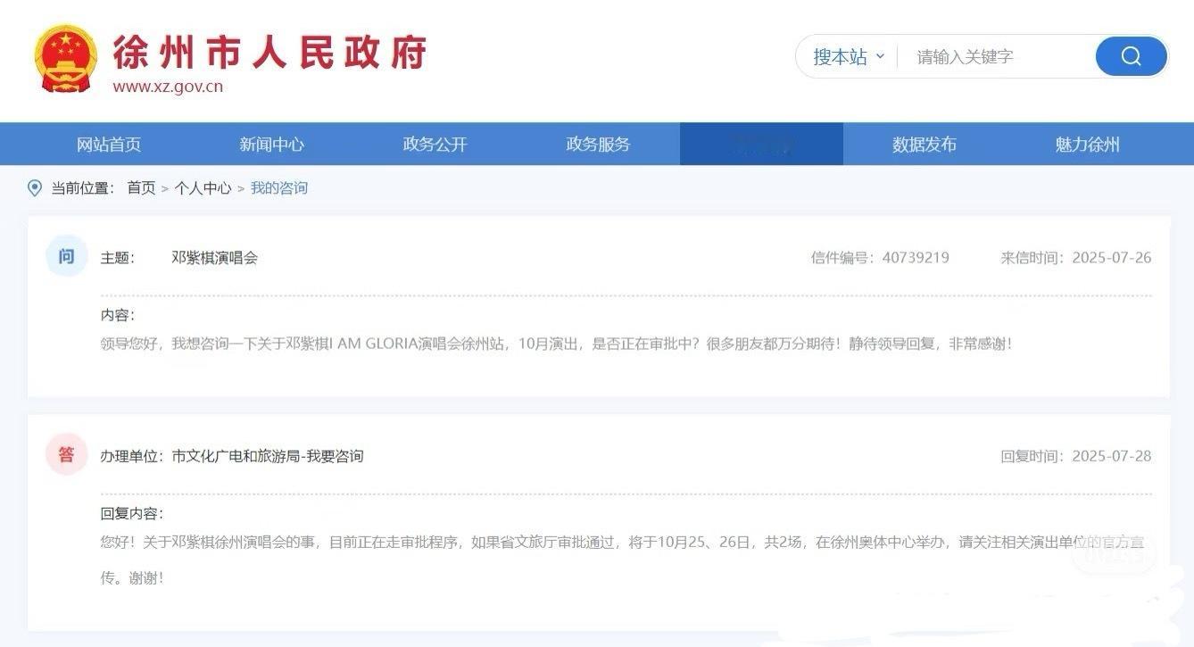 邓紫棋[超话]  邓紫棋演唱会徐州站消息准确吗？家门口，我已经开始激动了[捂嘴哭