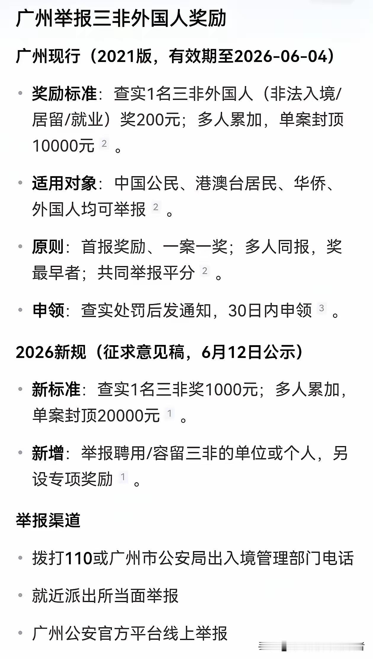 加拿大交了十年的学费，现在开始收紧入境签证，美国在遣返非法移民，欧洲遣返非法移民
