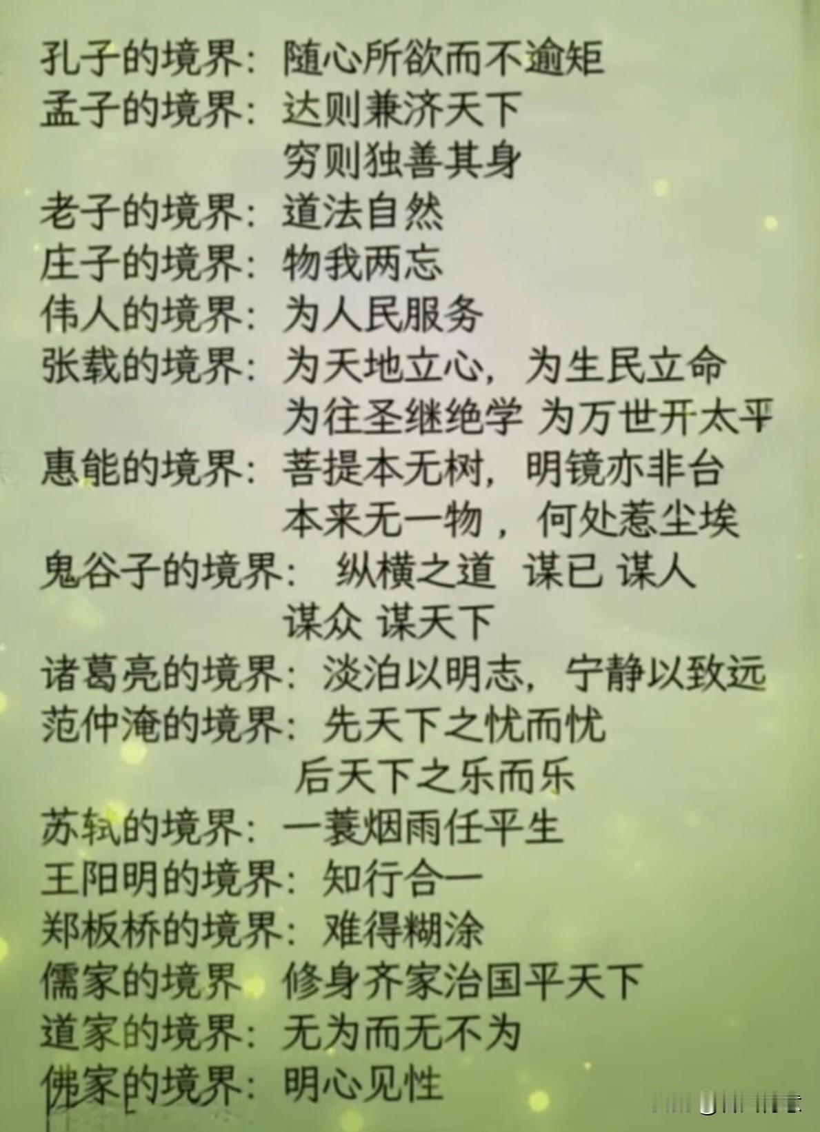 探索中国人的至高觉悟与智慧，请您耐心看完，，，，，