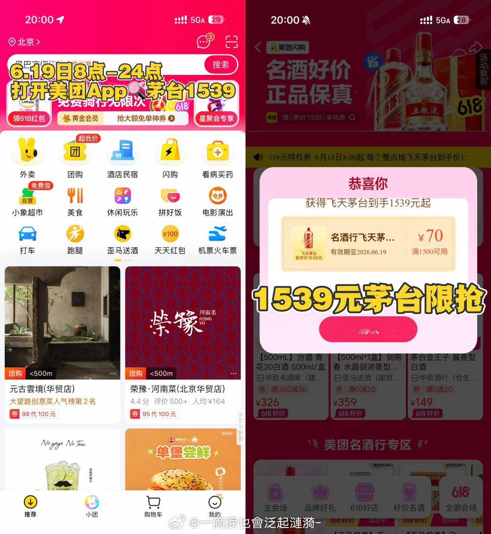 节日送名酒上美团闪购毕竟代言人于谦老师深耕酒圈多年，跟着他推荐的平台选酒准没错哈