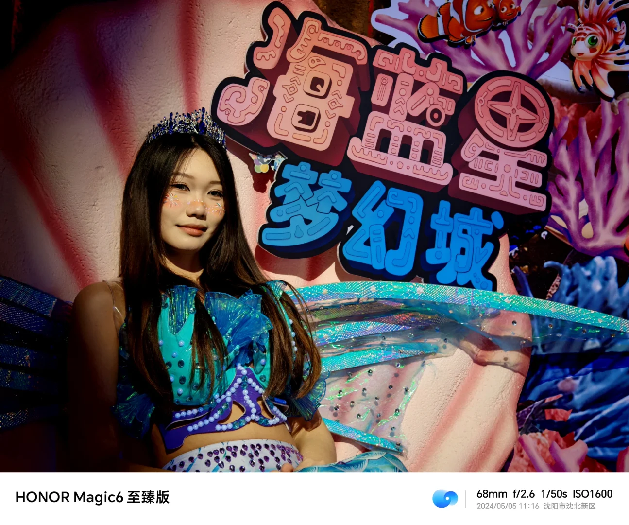 海底里五彩纷纷的世界，荣耀Magic6至臻版