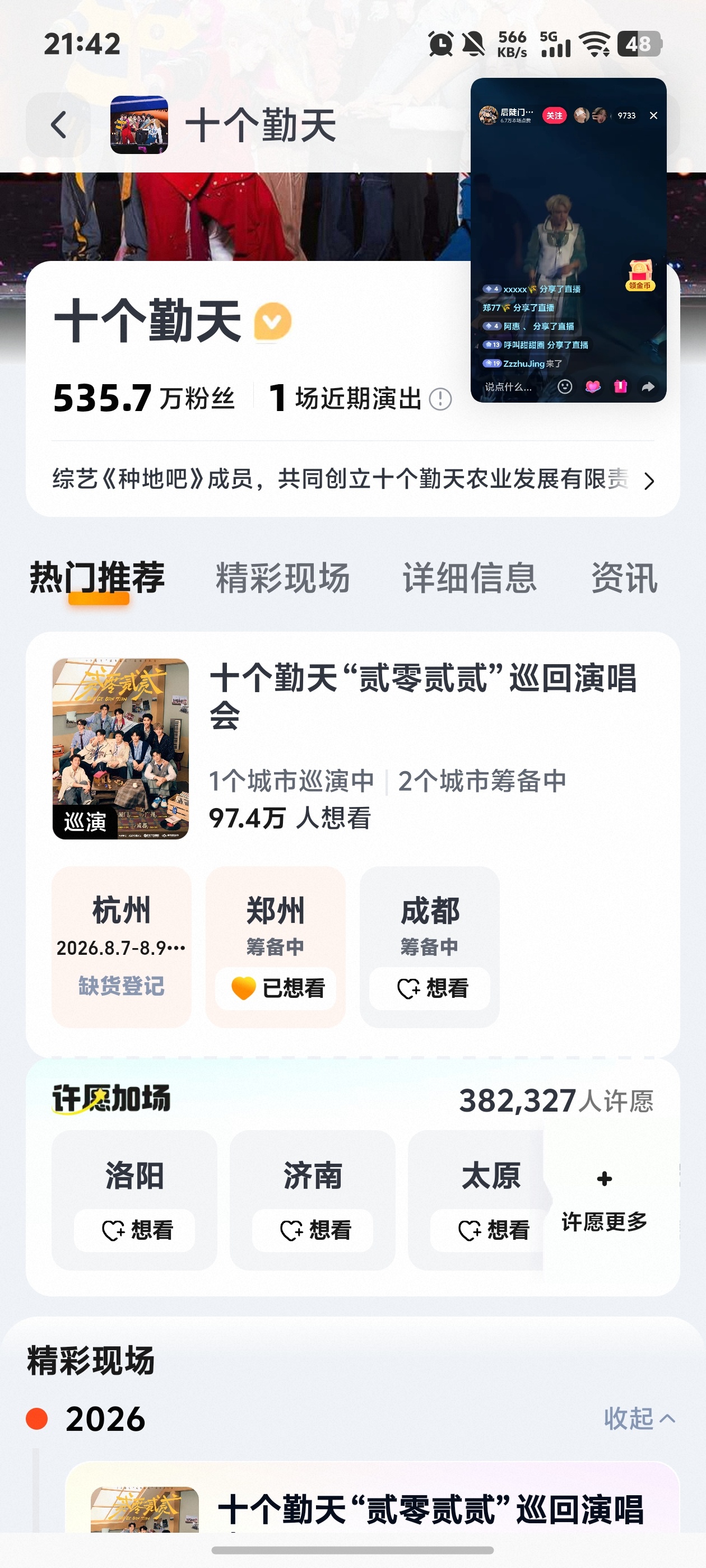已经蠢蠢欲动 