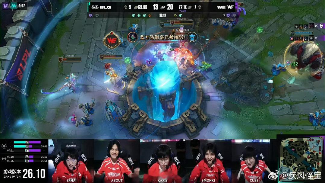 WE 3-1 BLG 西安队长牛逼！WE让掉水龙魂，高地团战一波翻盘！被我们寄予