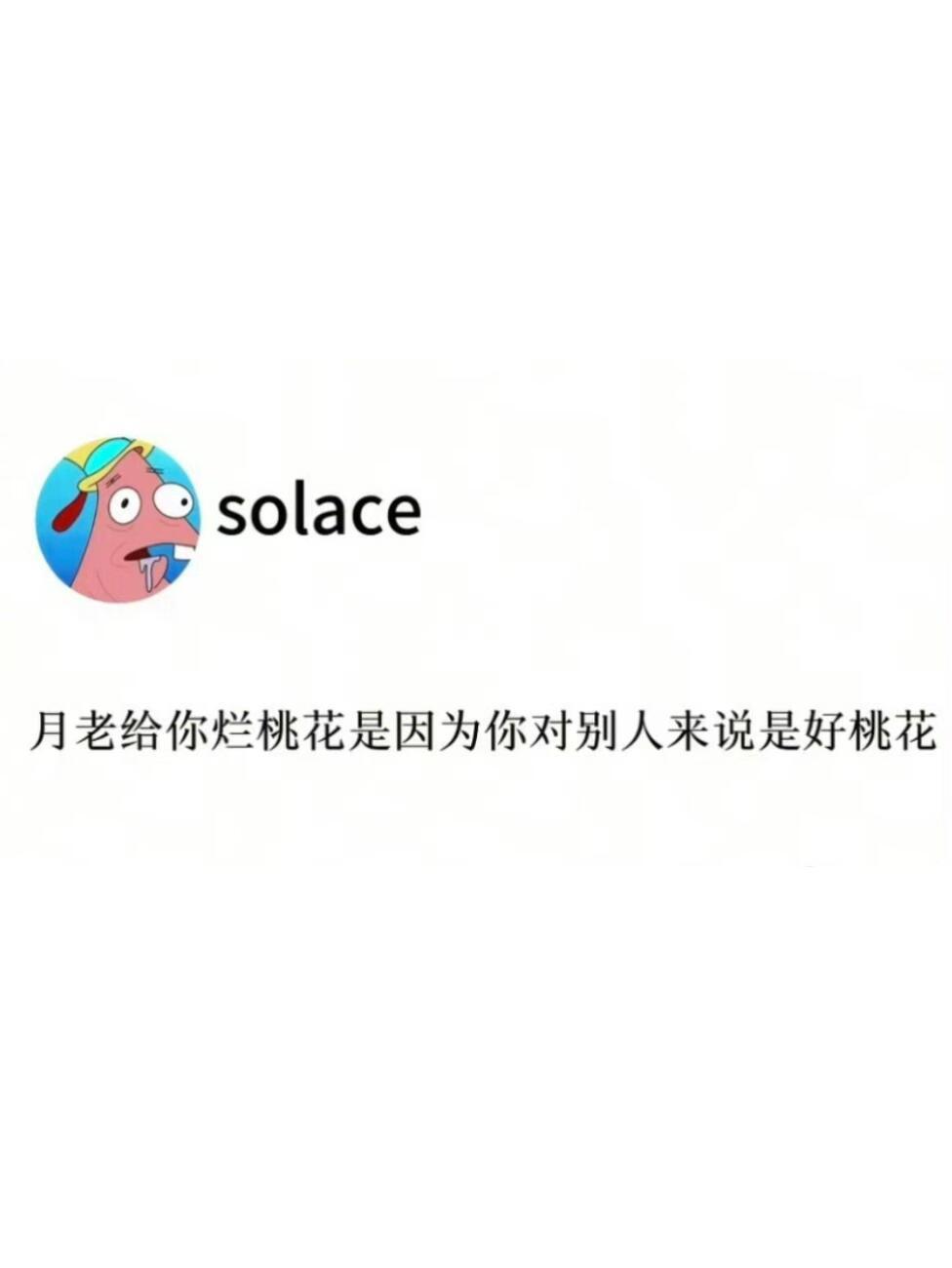 原来是被月老冲业绩了 