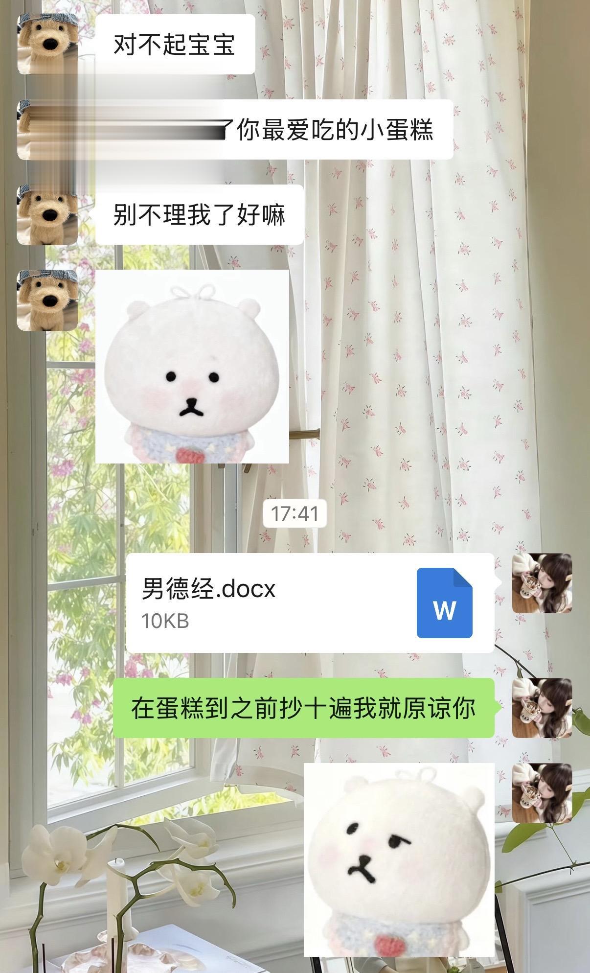 情侣聊天记录 高情商说话技巧 情侣日常 谁教你们这么谈恋爱的 恋爱技巧