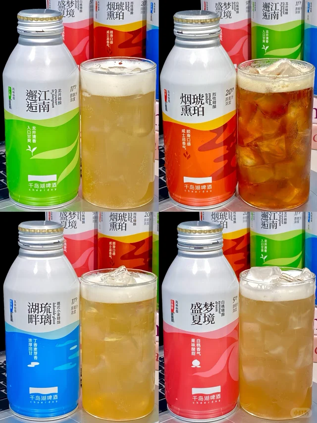 🍻千岛湖啤酒口味测评！！爱喝酒的速看！！