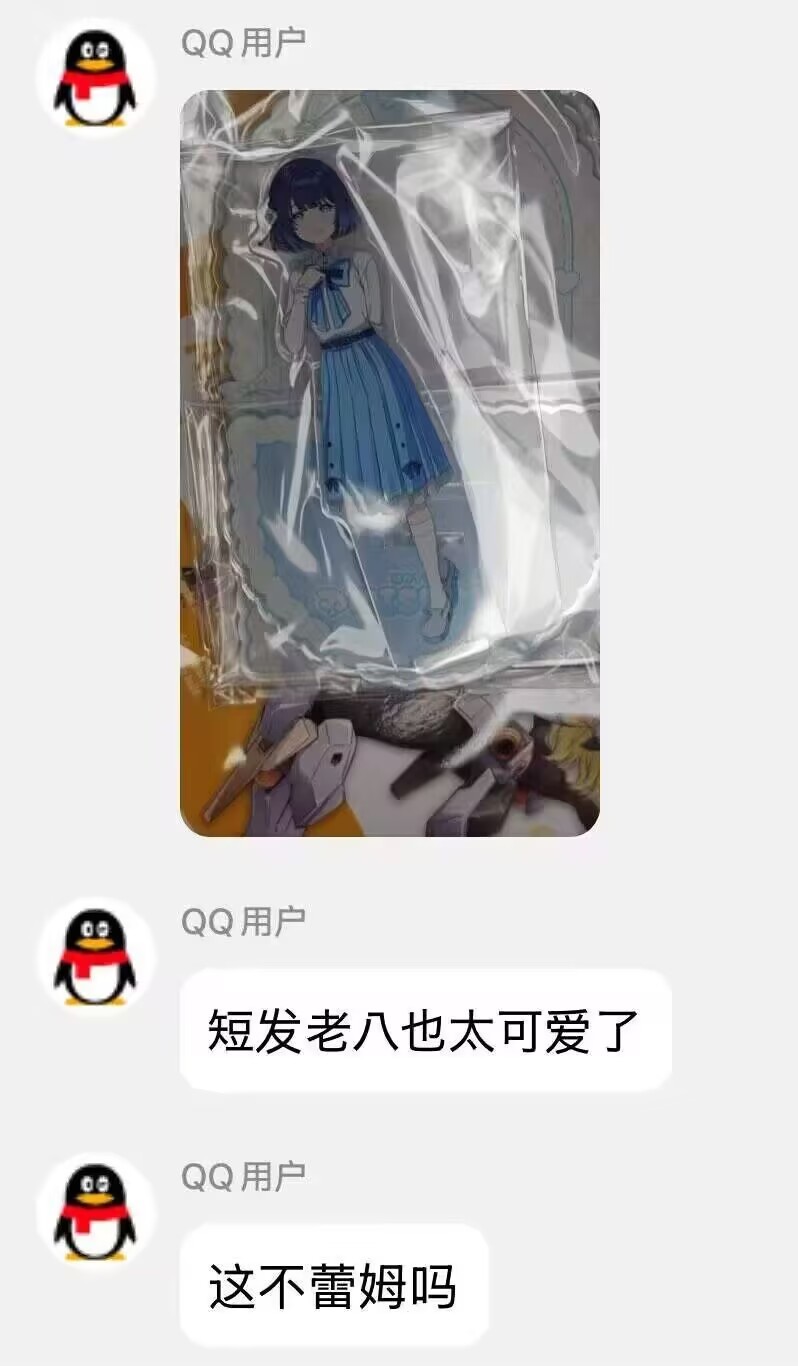 这不是沙耶香嘛