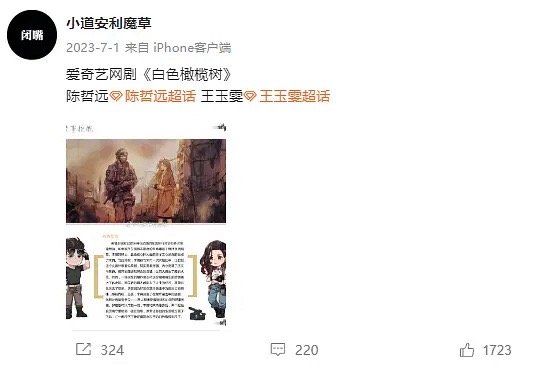 果然遭遇了换角风暴，最后粱洁救场 ​​​