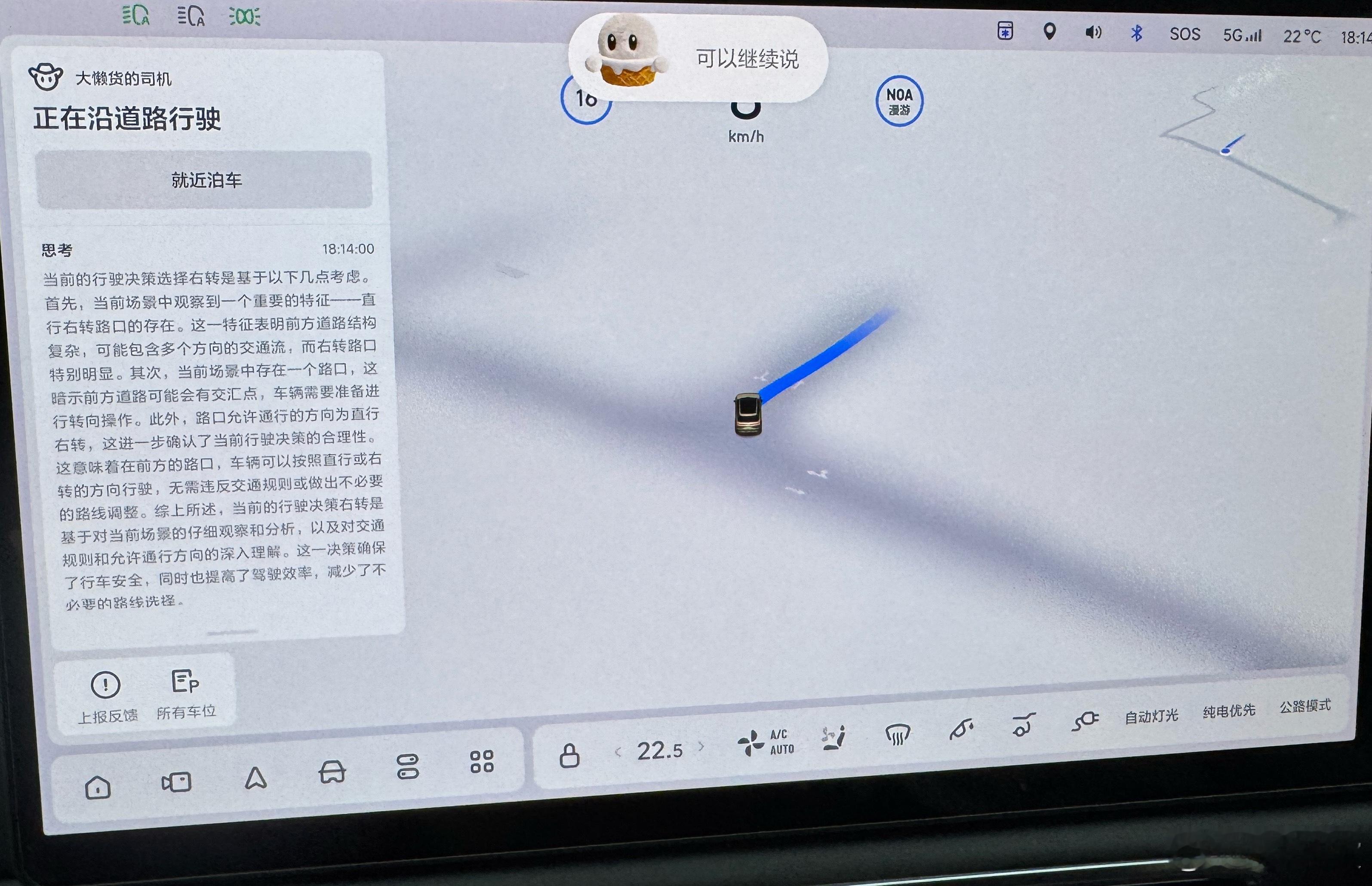 一边锻炼一边写一点司机Agent 的产品细节吧懒博小课堂 整体评价： 基于司机A
