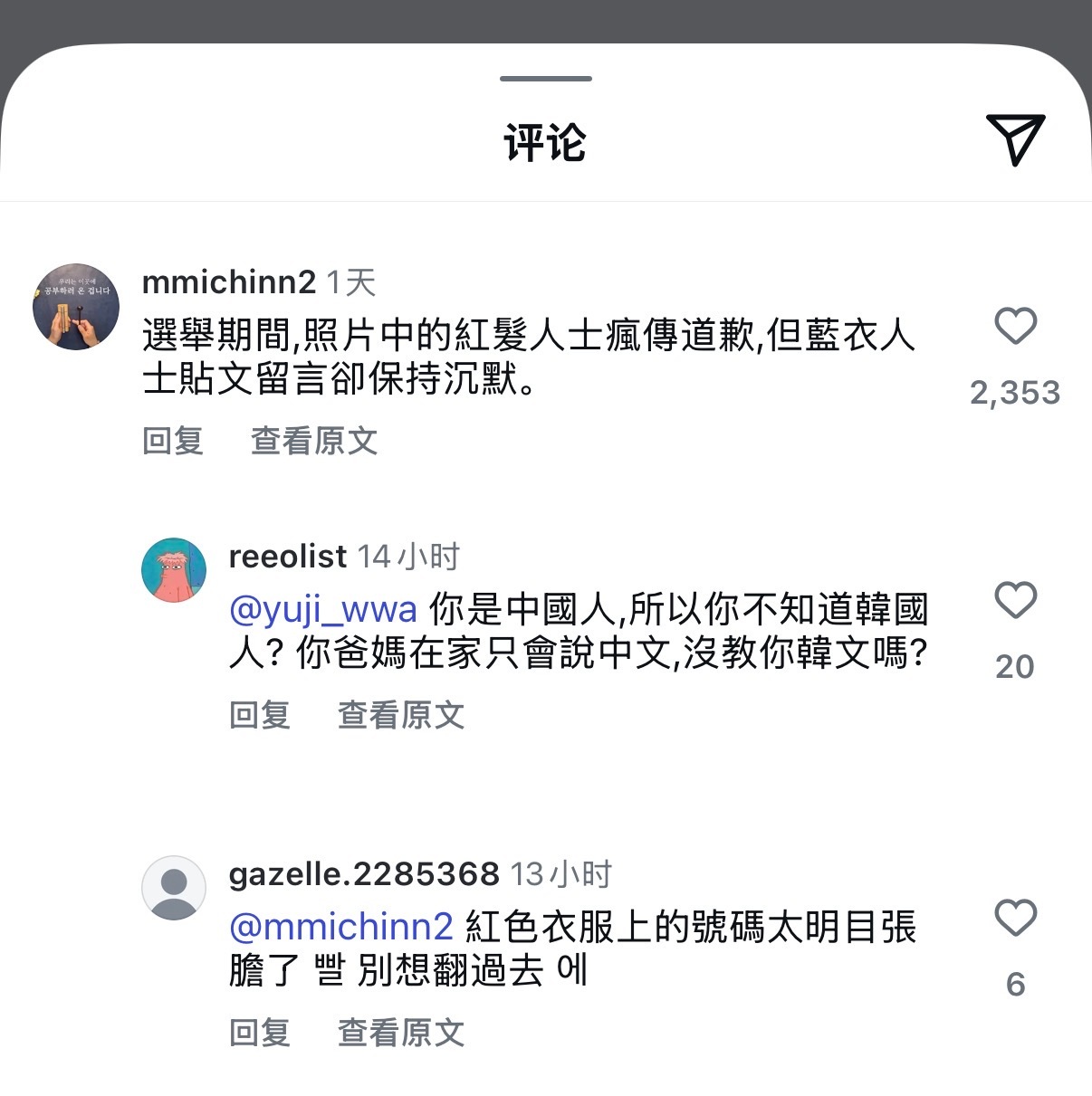 道歉信生成中