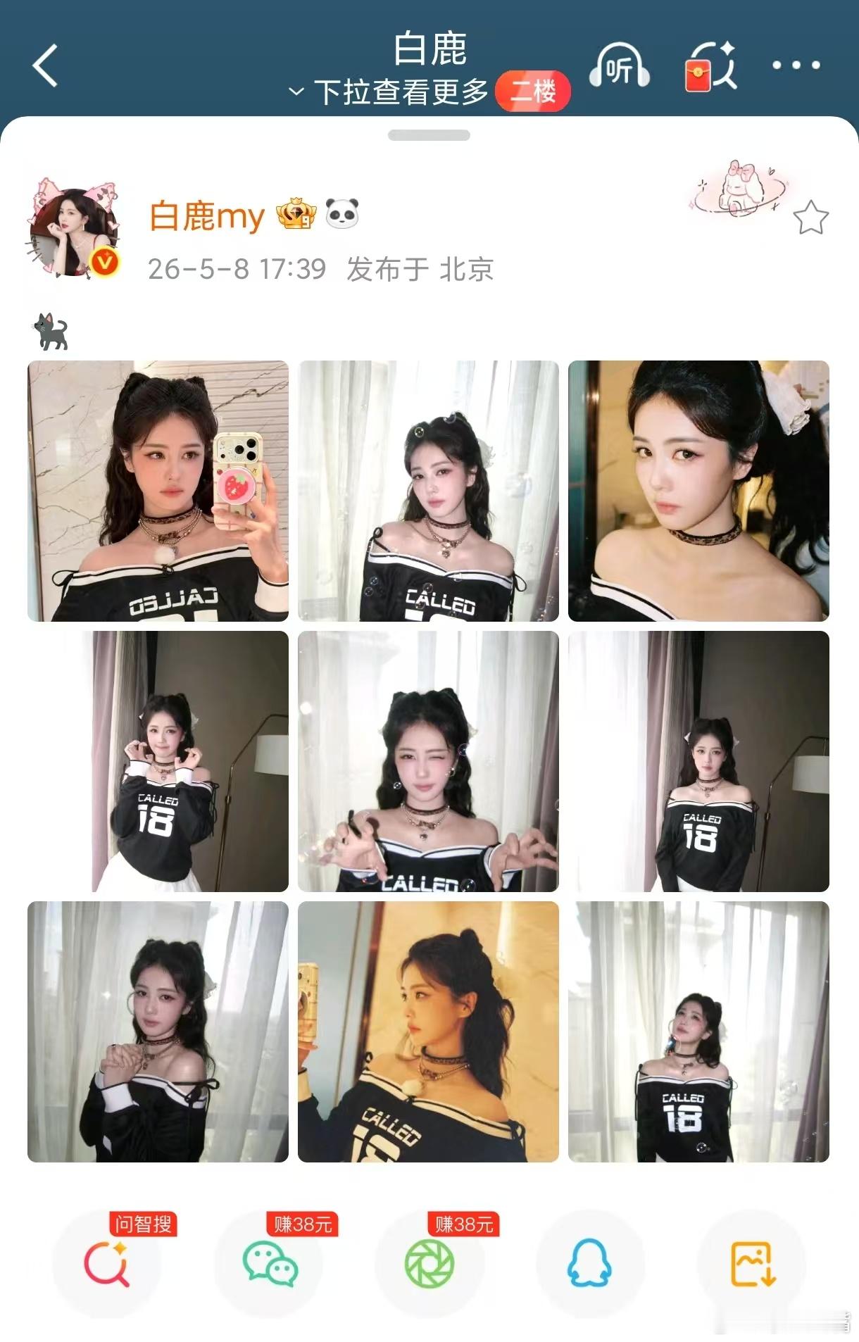 白鹿小猫造型自拍白鹿舆论风波后再次更新自拍小猫造型灵动可爱，美好常伴左右不被恶意