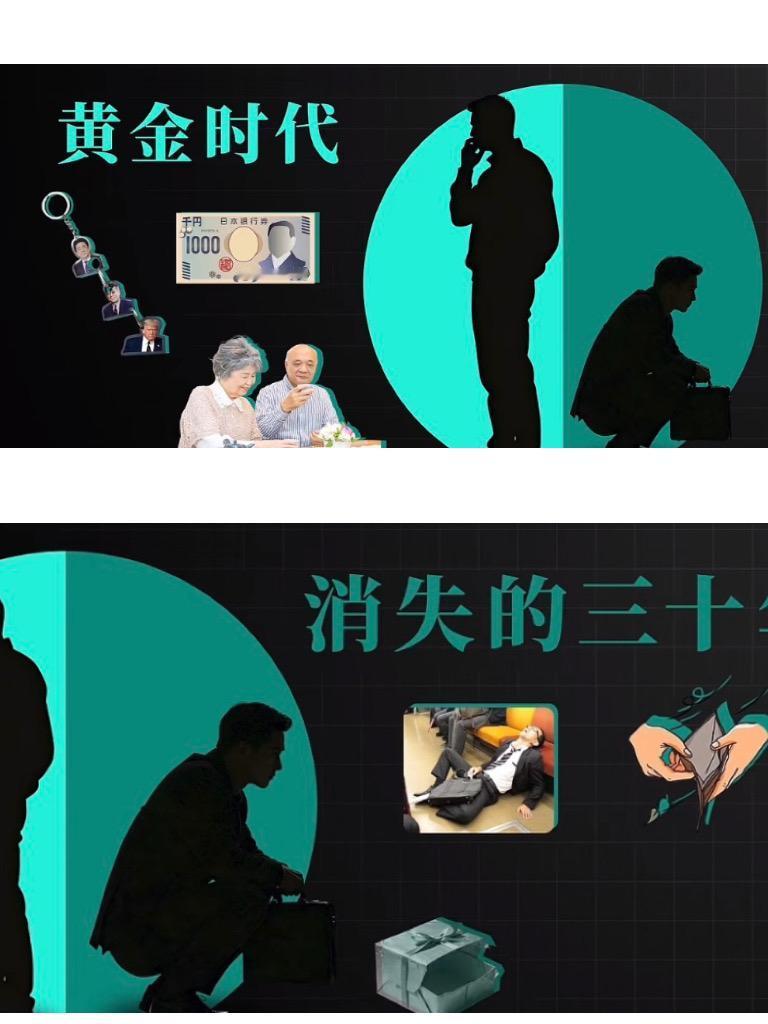黄金时代消逝，消失的三十载