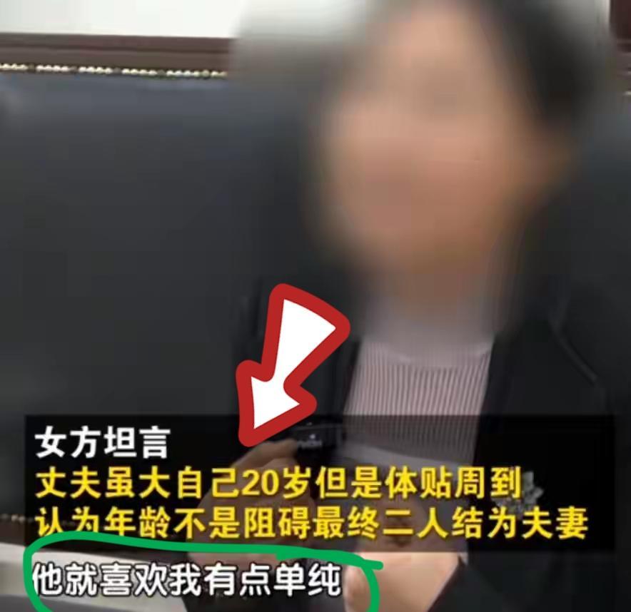 “他对我比我爹还好”北京一女子与大20岁丈夫生活5年，丈夫去世后她起诉95岁婆婆