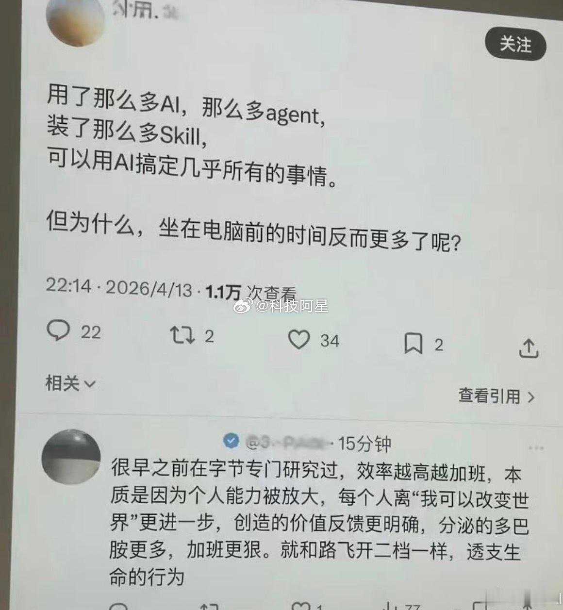 AI真的提效了吗AI把效率给拉上去了，工时不减反增这事儿真是扎心。咱打工人亲测，
