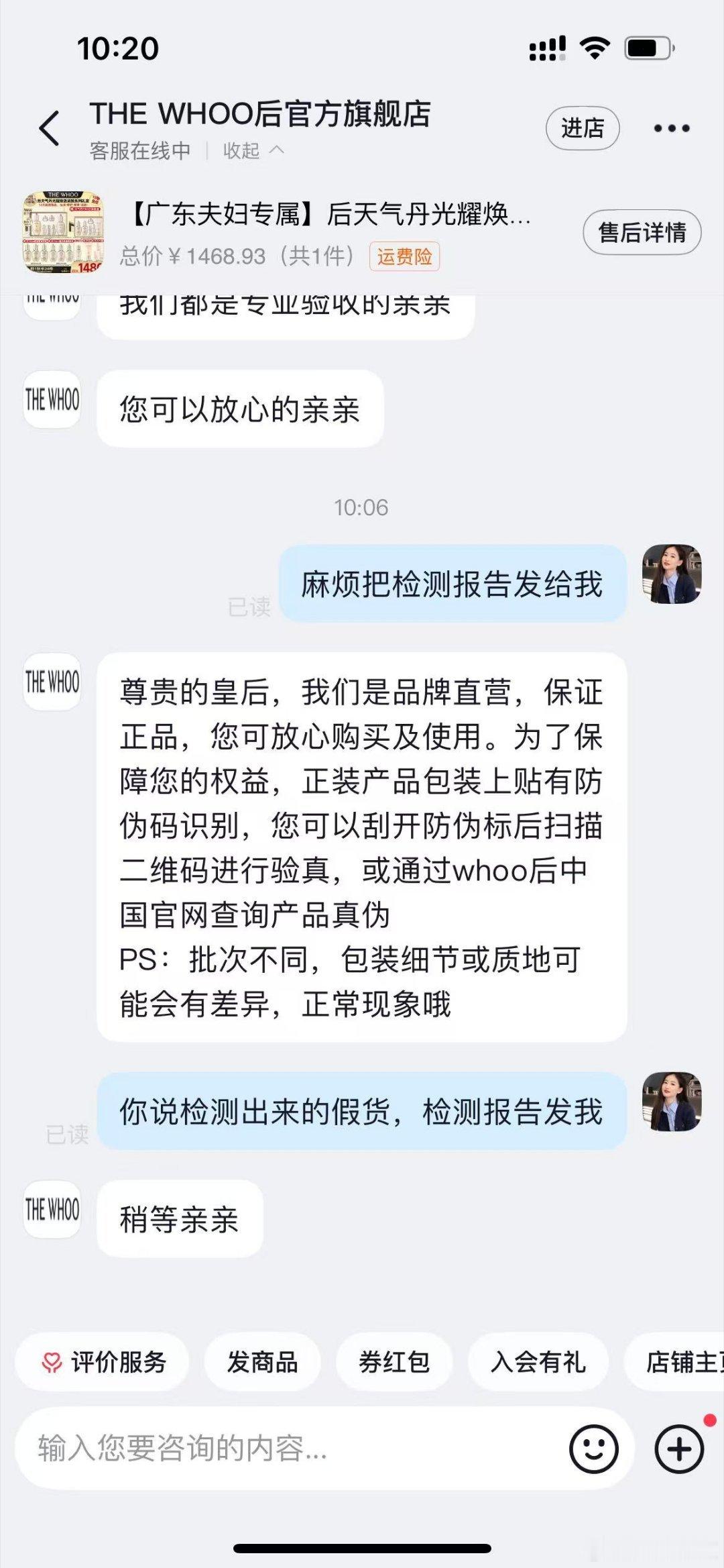 广东夫妇直播间买的天气丹鉴定为假货广东夫妇直播间买天气丹被商家鉴定为假货 粉丝投