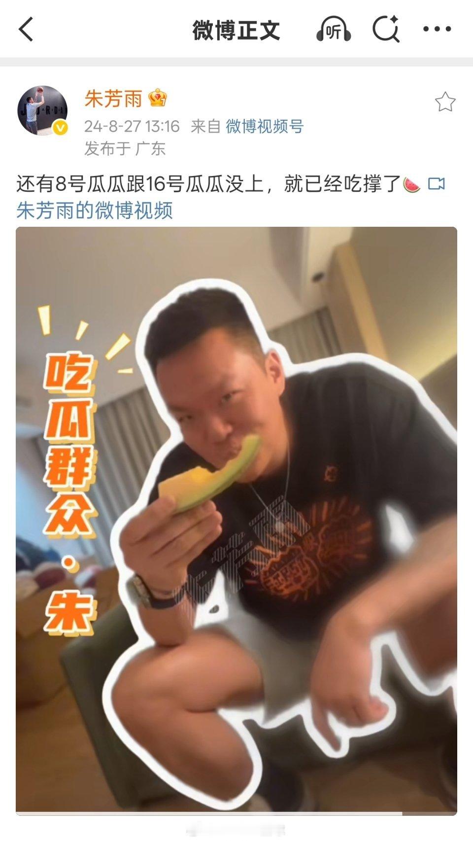 崔永熙焦泊乔加盟广东男篮 我滴个太奶啊！老朱这是谋划了多久啊！！！ ​​​