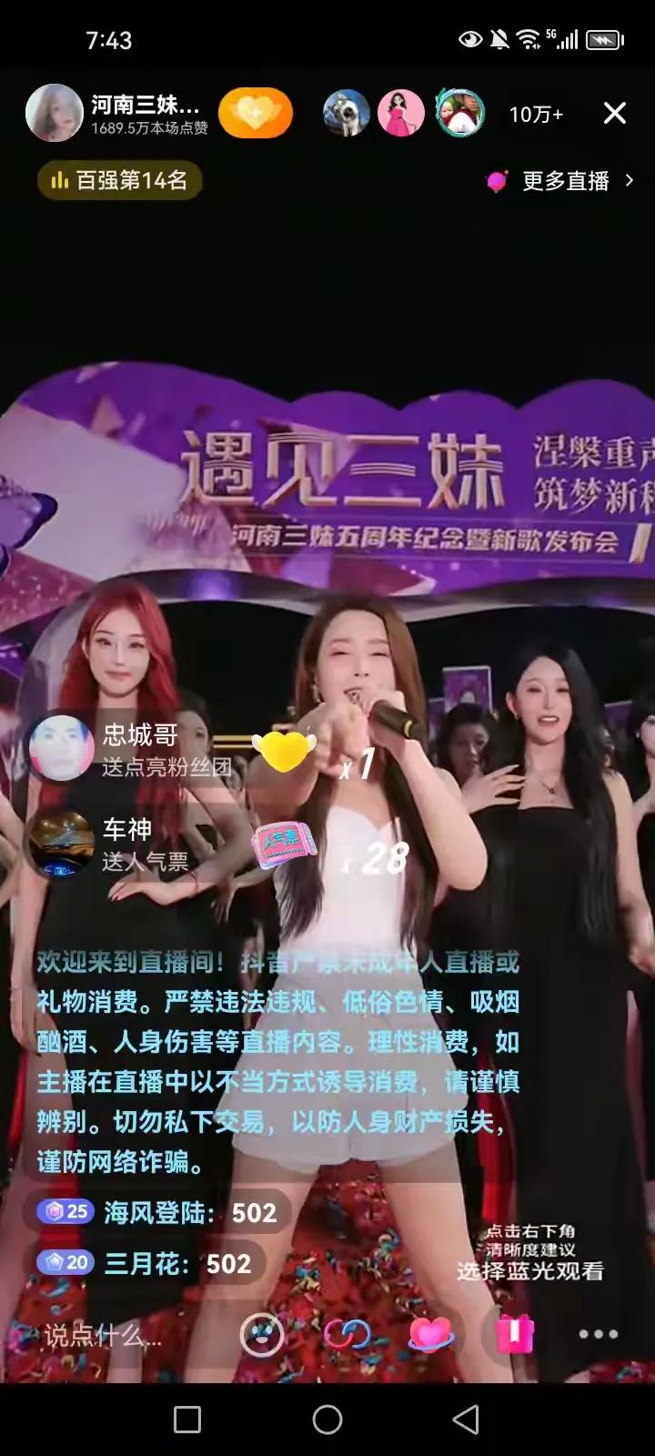 河南三妹这次举办的五周年庆的活动，去了很多嘉宾，最先上场的第一位嘉宾是豆豆，是农