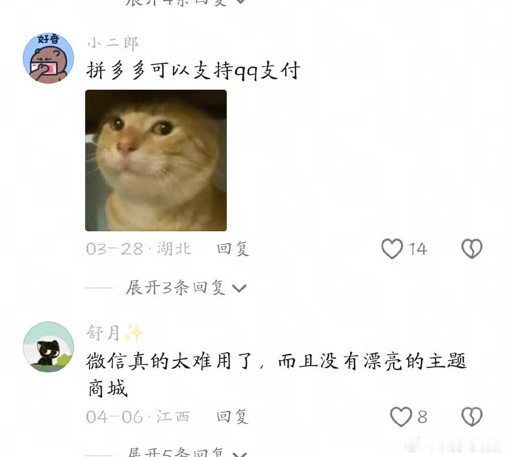 已经忘了微信是怎么取代QQ的了QQ承载了年少时候很多聊天回忆