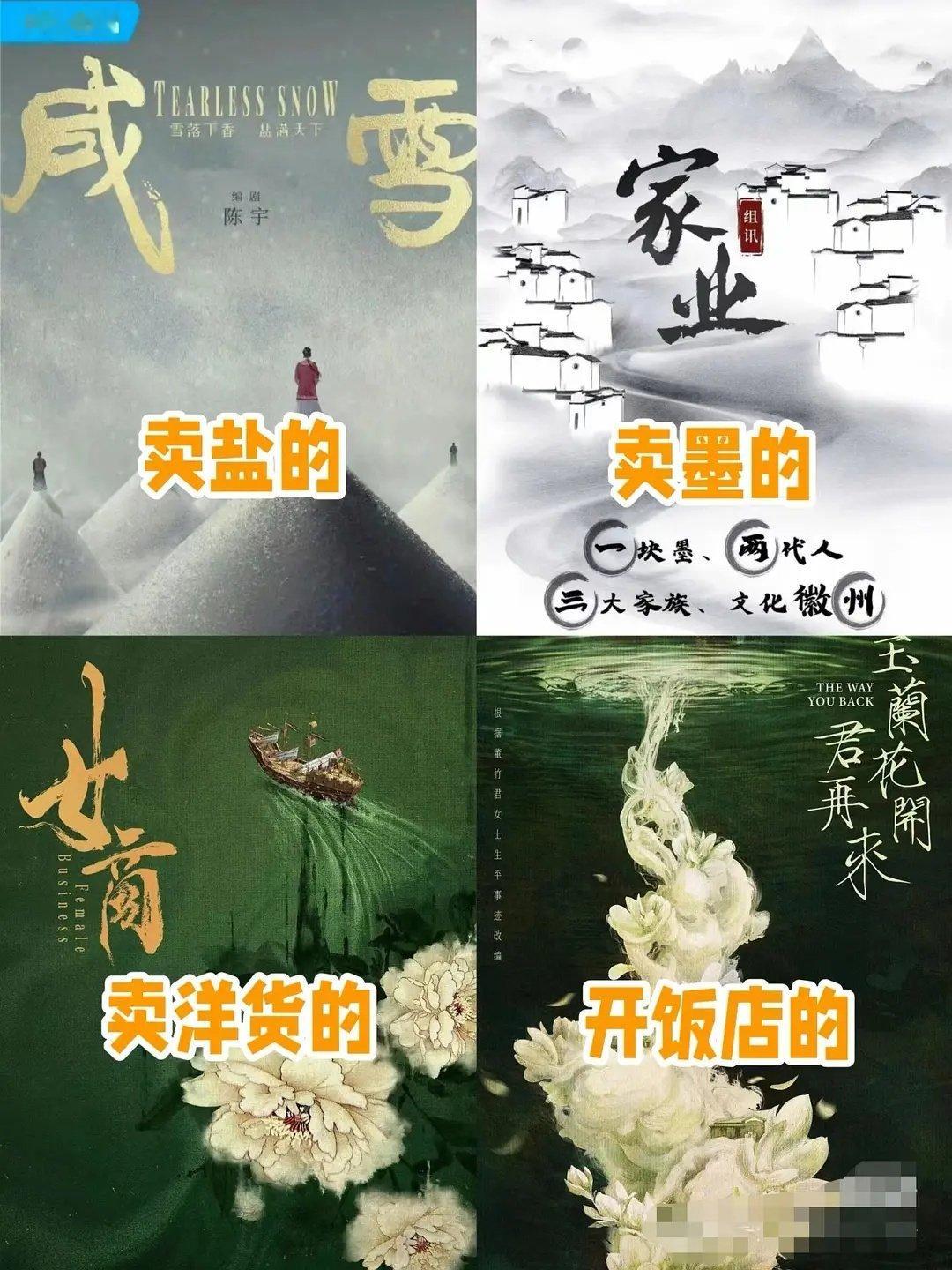 经商，内娱大女主新赛道 ​​​